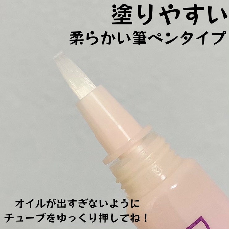 ネイルオイルセラム L/デュカート/ネイルオイル・トリートメントを使ったクチコミ(2枚目)