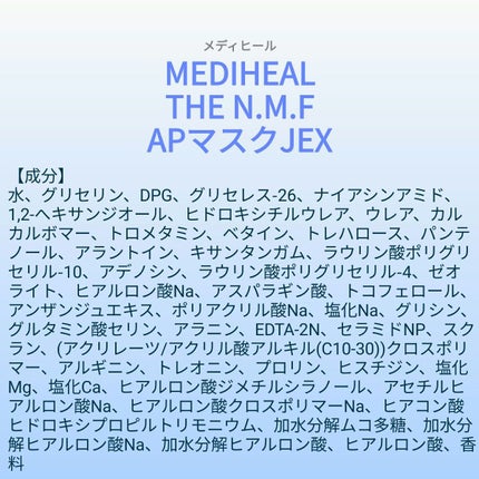 ããã¡ðð»ð
on LIPS ããæå衚ãMEDIHEALTHEN.M.FAPãã¹ã¯JEXðL..ãïŒ1æç®ïŒ