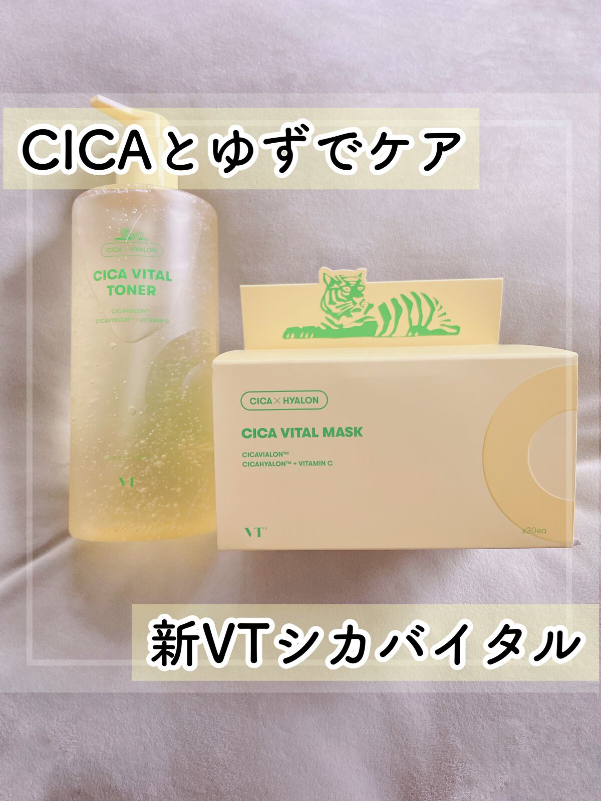 シカバイタル トナー/VT/化粧水を使ったクチコミ（1枚目）