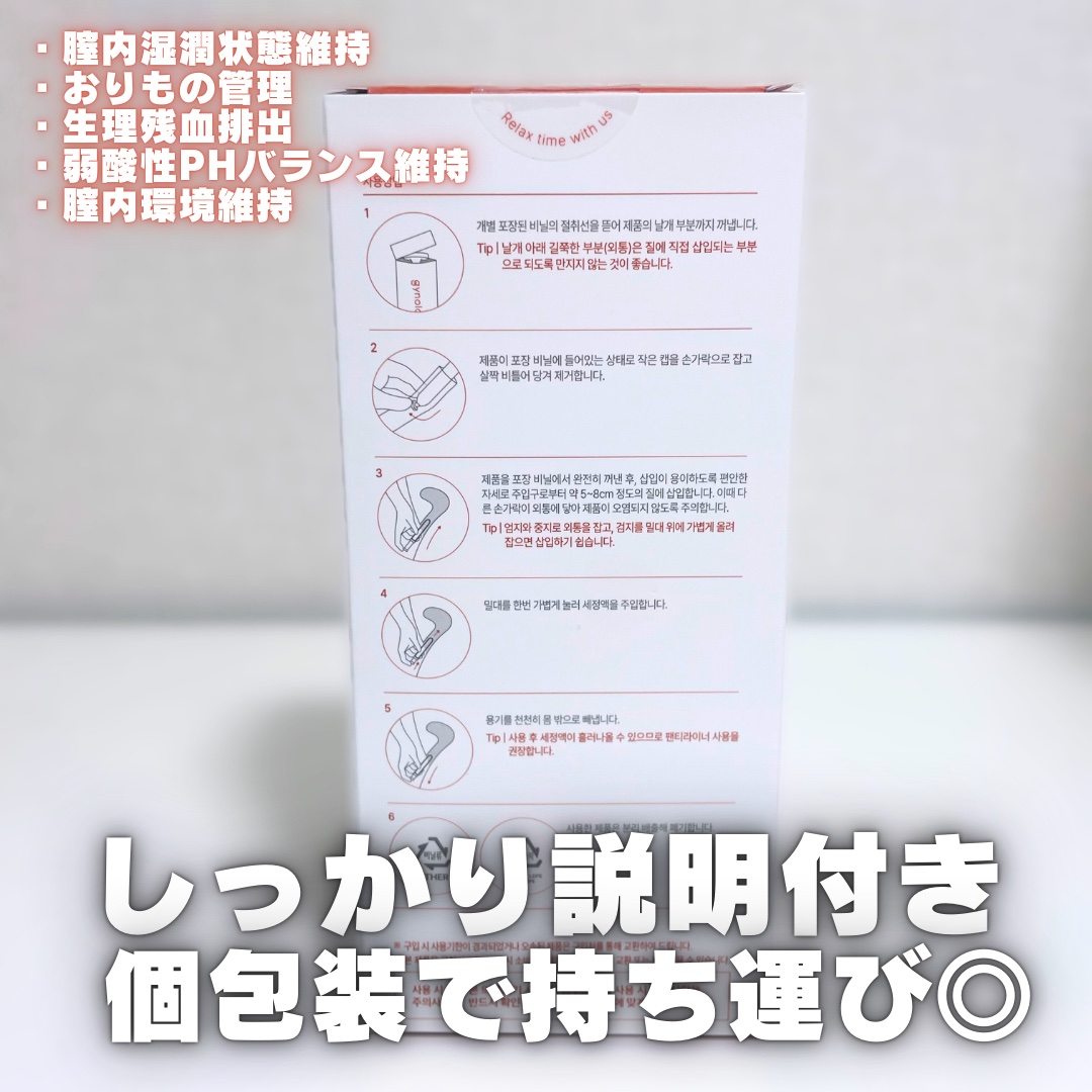 インナーバランス 膣洗浄機 ジェル/東亜製薬/デリケートゾーンケアを使ったクチコミ（2枚目）