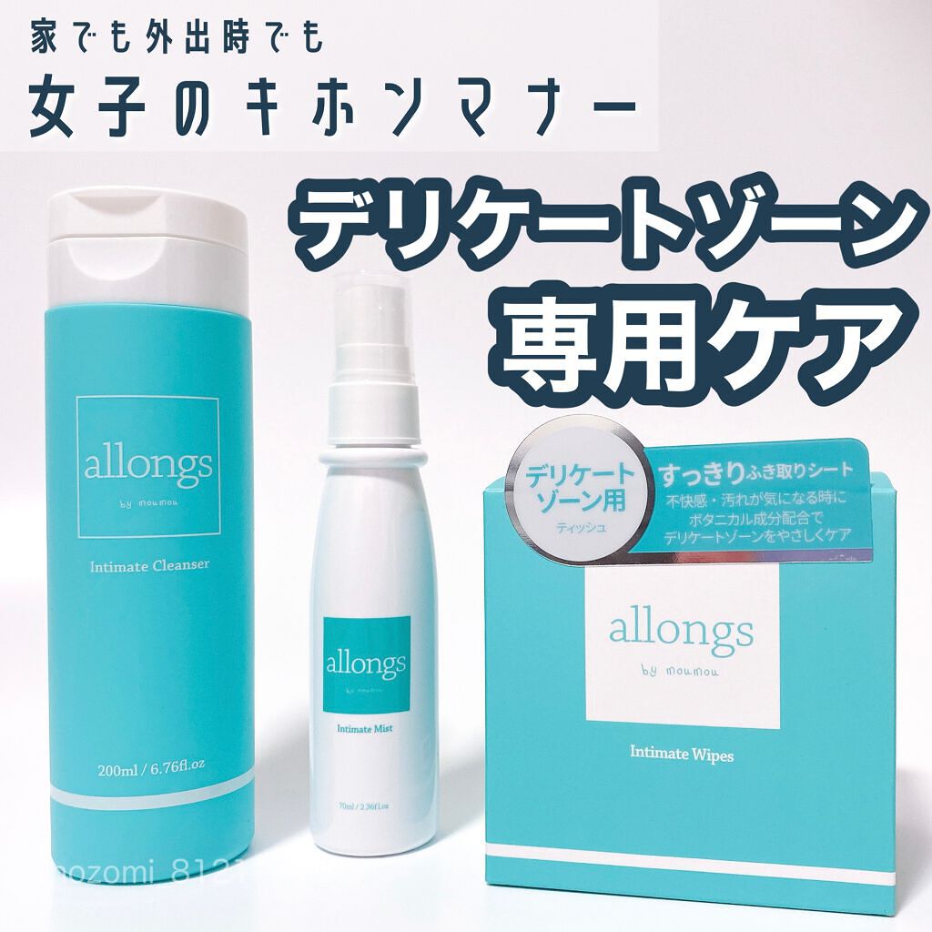 インティメイト クレンザー/アロング/デリケートゾーンケアを使ったクチコミ（1枚目）