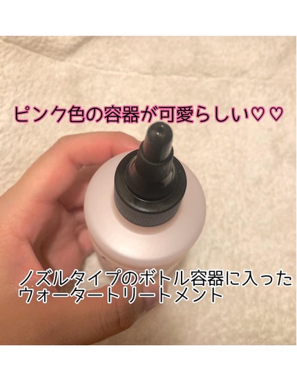 ジュレーム リラックス ミッドナイトリペア ウォータートリートメント<洗い流すヘアトリートメント>/Je l'aime/洗い流すヘアトリートメントを使ったクチコミ(3枚目)