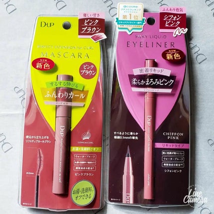 パーフェクトエクステンション マスカラ for カール/D-UP/マスカラを使ったクチコミ(5枚目)