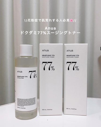 ドクダミ 77 スージングトナー/Anua/化粧水を使ったクチコミ(1枚目)