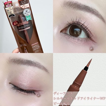 シルキーリキッドアイライナーWP/D-UP/リキッドアイライナーを使ったクチコミ(2枚目)
