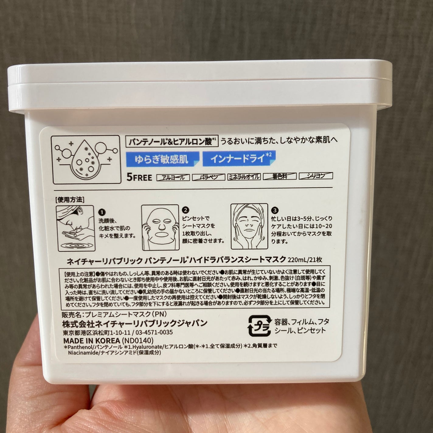 キューブマスク パンテノール/ネイチャーリパブリック/シートマスク・パックを使ったクチコミ(2枚目)