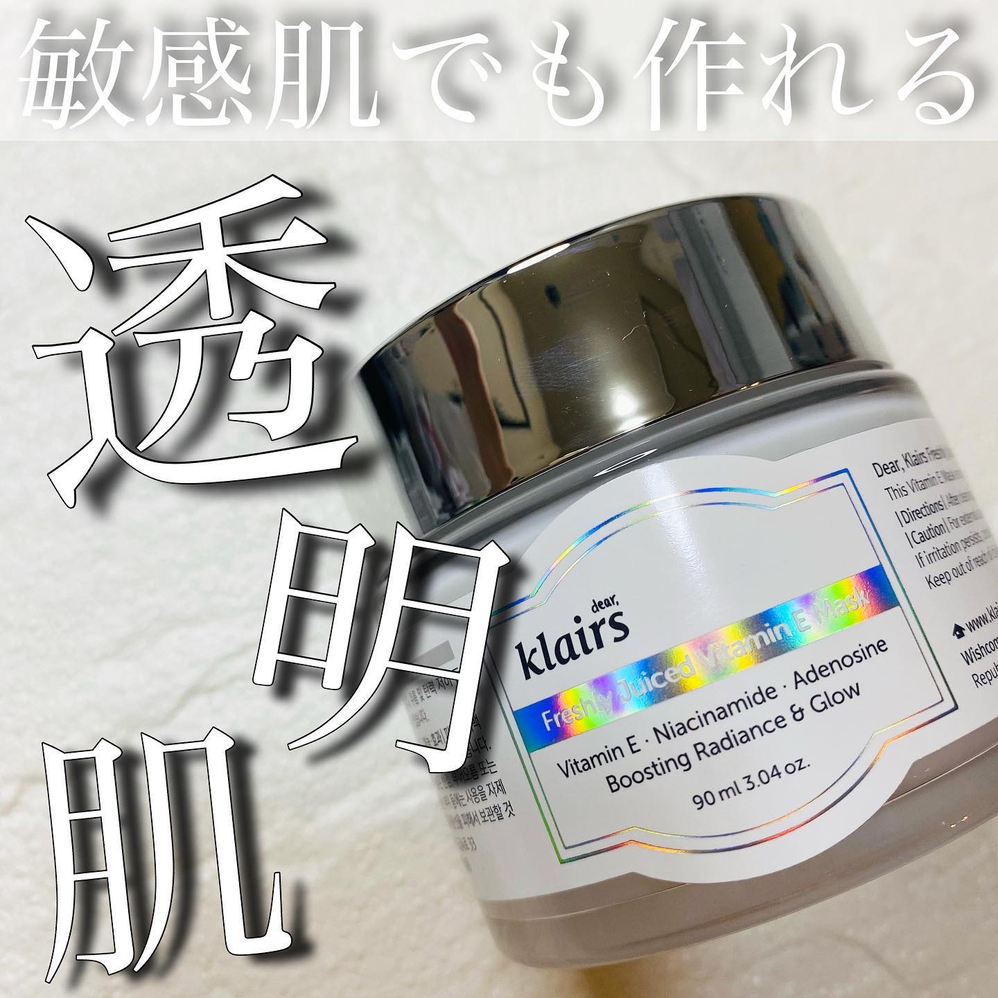 フレッシュリージュースドビタミンEマスク(90g)/Klairs/フェイスクリームを使ったクチコミ（1枚目）