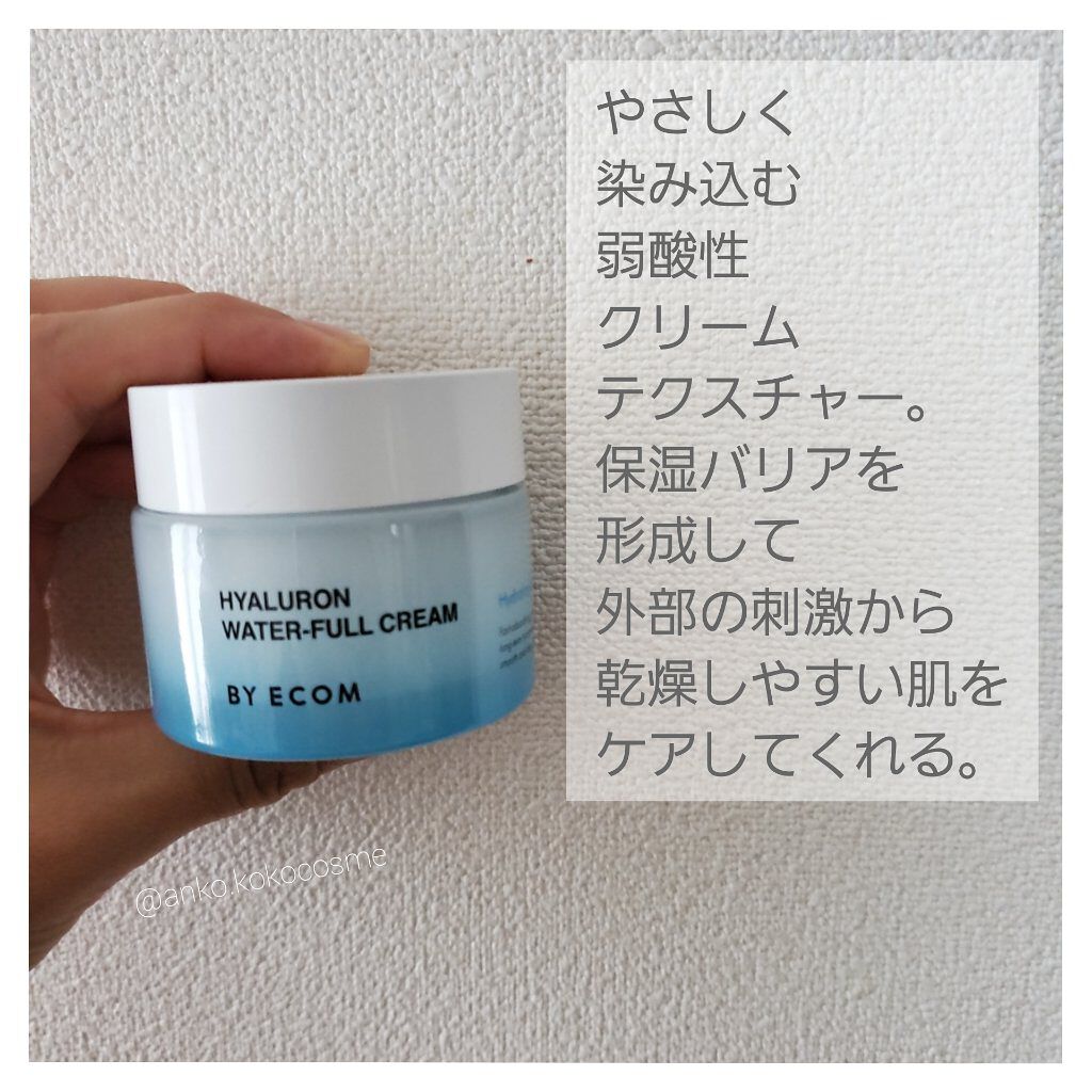 ヒアルロンウォーターフルクリーム/BY ECOM/フェイスクリームを使ったクチコミ（2枚目）