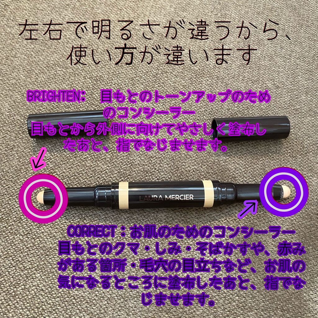 シークレット カモフラージュ ブライト アンド コレクト デュオ/ローラ メルシエ/スティックコンシーラーを使ったクチコミ(2枚目)