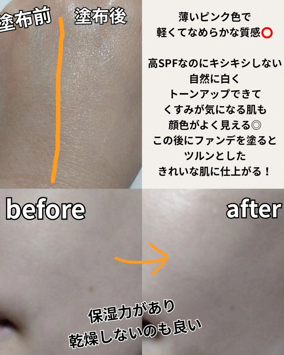 ウォータフルトーンアップサンクリーム/ダルバ/日焼け止めクリームを使ったクチコミ（3枚目）