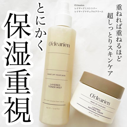 レイヤードトナーミスト/O'CLEARIEN/ミスト状化粧水を使ったクチコミ(1枚目)