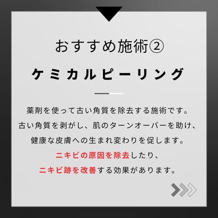 ヨウ | 31歳の老けない暮らし on LIPS 「今回は初心者向けの美容医療についてご紹介します。美容好きなら一..」(5枚目)