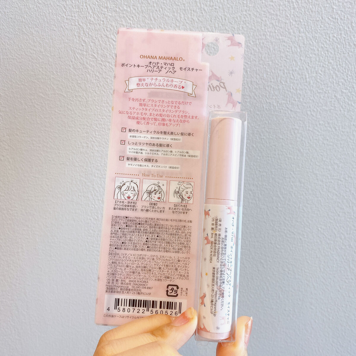 ヘアポイントスティック　ハリーアノヘア/OHANA MAHAALO/その他スタイリングを使ったクチコミ（2枚目）