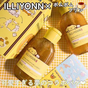 ILLIYOON フレッシュモイスチャースクラブウォッシュのクチコミ「

ILLIYOON×ポムポムプリンの夢のコラボ🩵

今韓国ではサンリオが大大人気‼️
そこで.....」（1枚目）