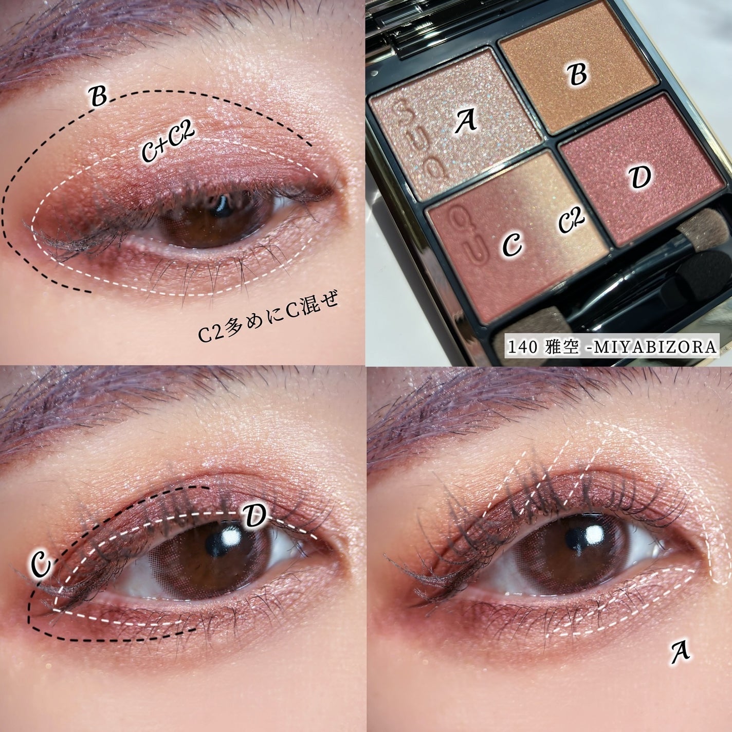 シグニチャー カラー アイズ/SUQQU/アイシャドウパレットを使ったクチコミ(5枚目)