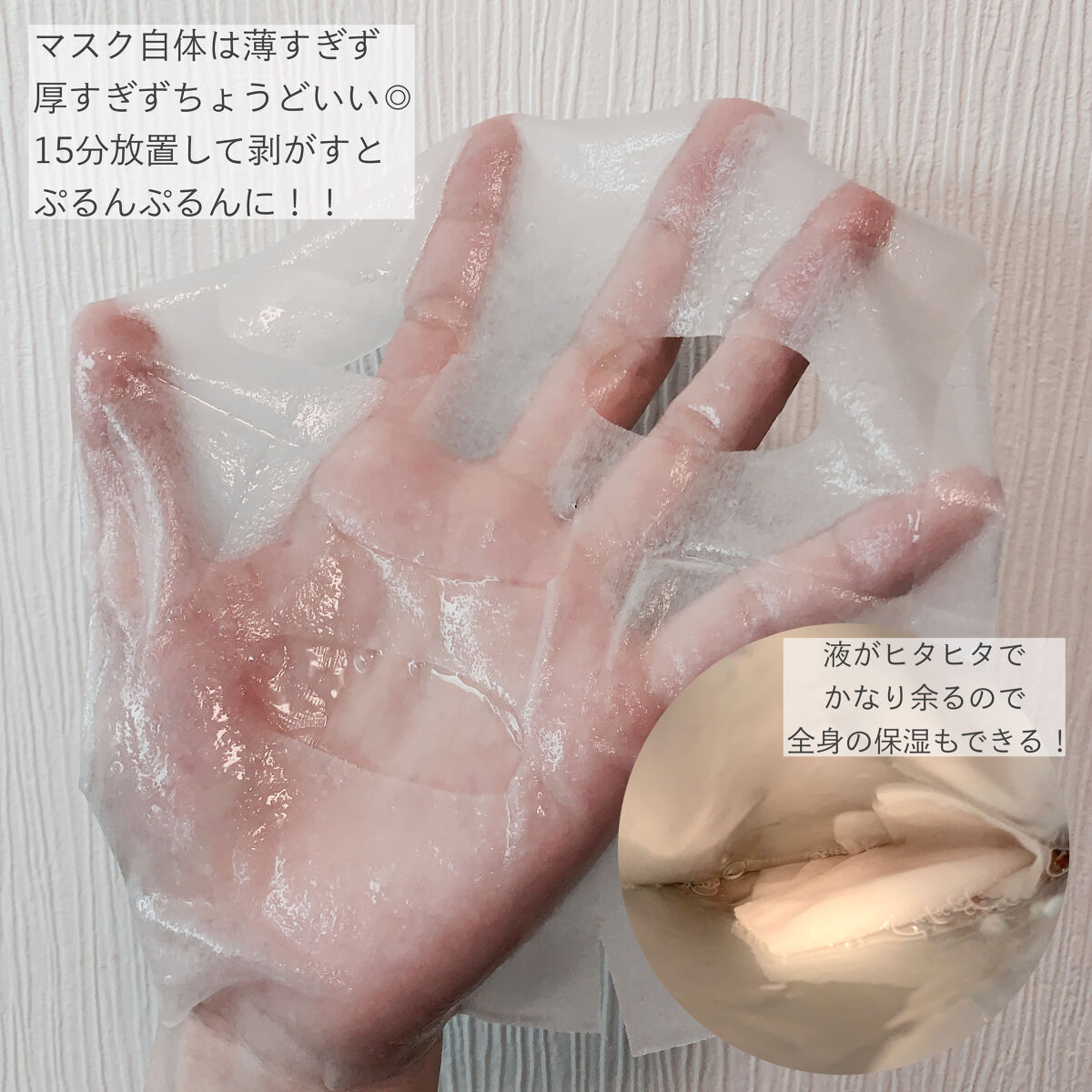 ビタソリューションマスク（５枚入）/CNP Laboratory/シートマスク・パックを使ったクチコミ（3枚目）