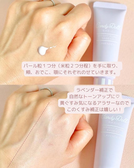 ブライトピュアベースCC/CandyDoll/CCクリームを使ったクチコミ(4枚目)