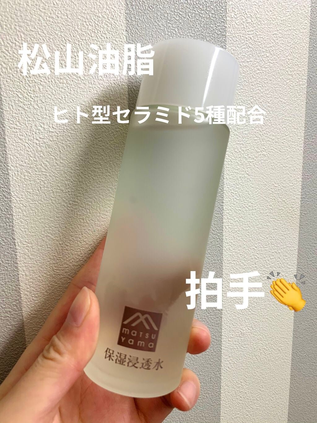 保湿浸透水モイストリッチ/肌をうるおす保湿スキンケア/化粧水を使ったクチコミ(1枚目)