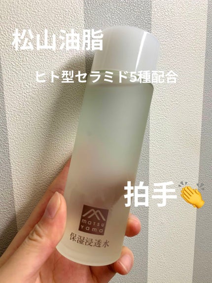 保湿浸透水モイストリッチ/肌をうるおす保湿スキンケア/化粧水を使ったクチコミ(1枚目)