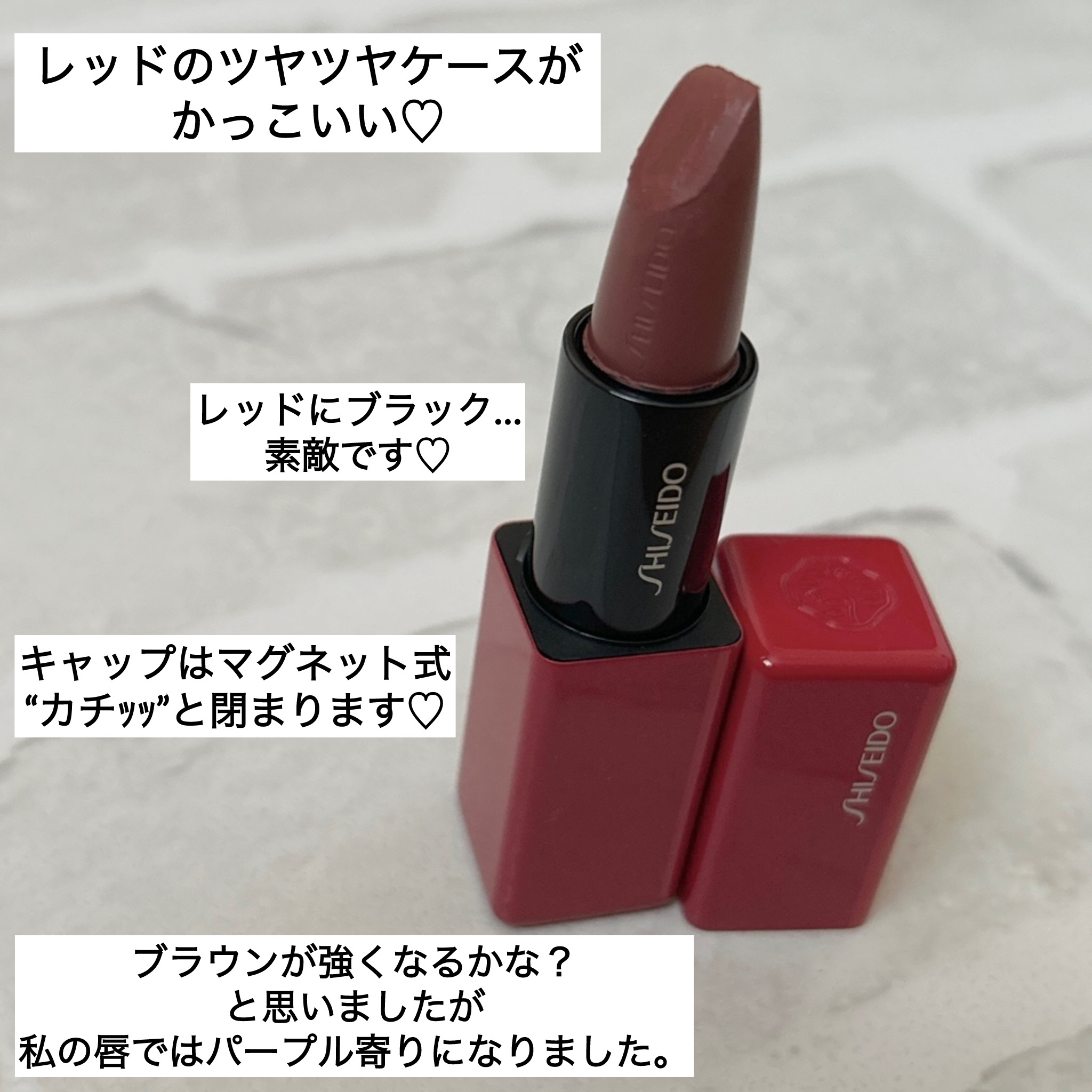 テクノサテン ジェル リップスティック/SHISEIDOザ・メーキャップ/口紅を使ったクチコミ（2枚目）