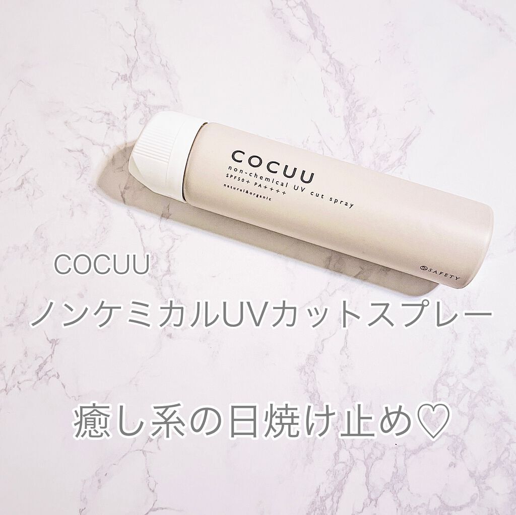 268円 再入荷/予約販売! セフティ コキュウ ノンケミカルUVカットスプレー 50g 定形外