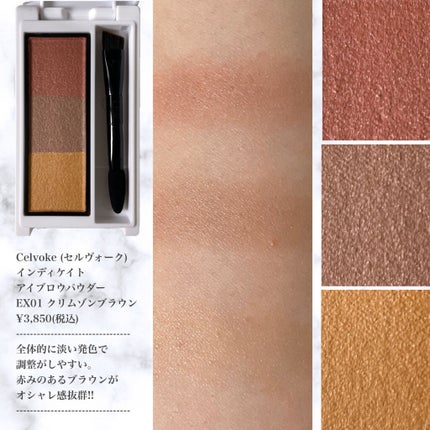 セルヴォーク インディケイトアイブロウパウダー/Celvoke/パウダーアイブロウを使ったクチコミ(5枚目)