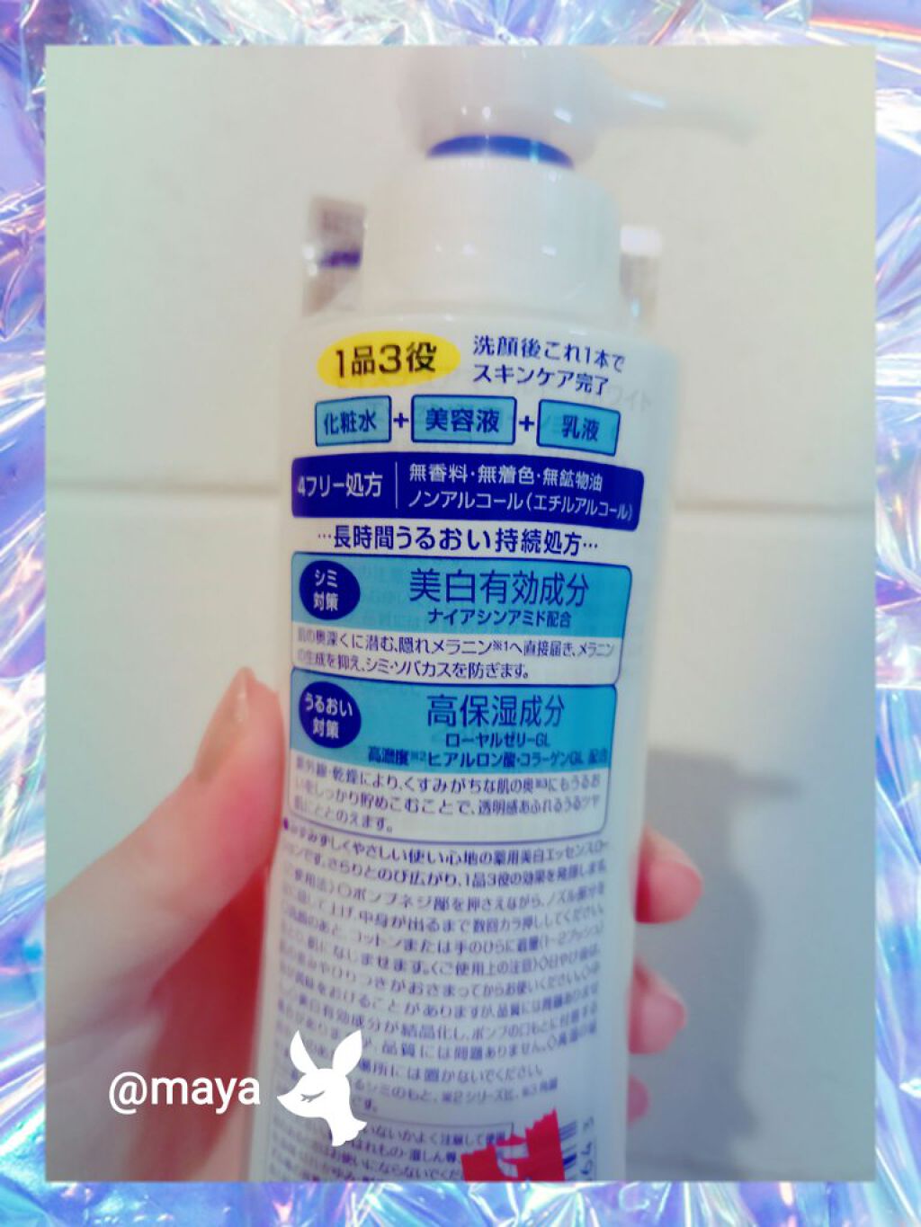 モイスチュアマイルド ホワイトローションL （さっぱり）/コーセーコスメポート/化粧水を使ったクチコミ（2枚目）