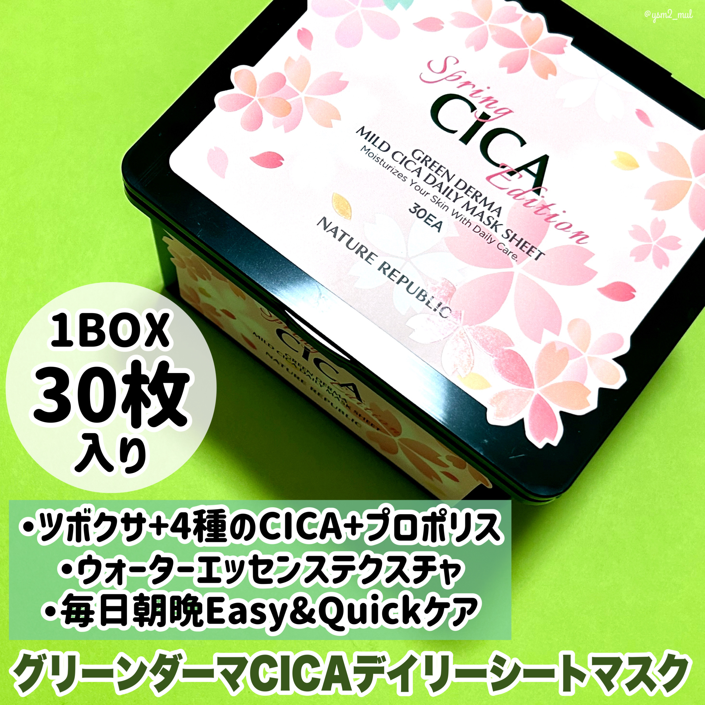 グリーンダーマCICA デイリーシートマスク/ネイチャーリパブリック/シートマスク・パックを使ったクチコミ（3枚目）