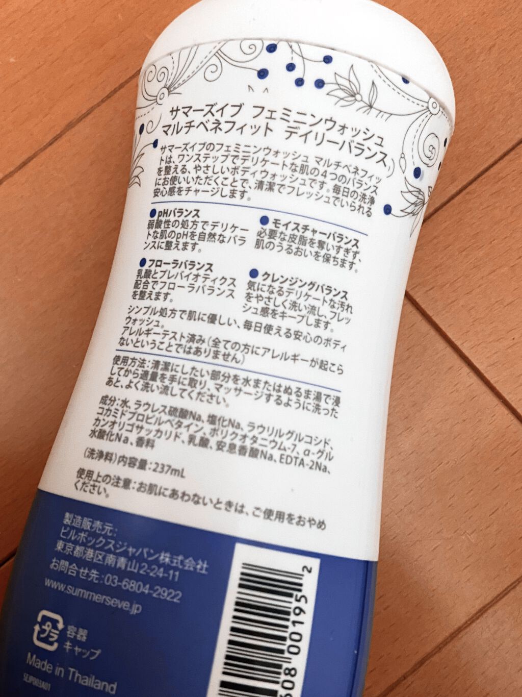 フェミニンウォッシュ マルチベネフィット デイリーバランス/Summer's Eve(サマーズイブ)/デリケートゾーンケアを使ったクチコミ（2枚目）