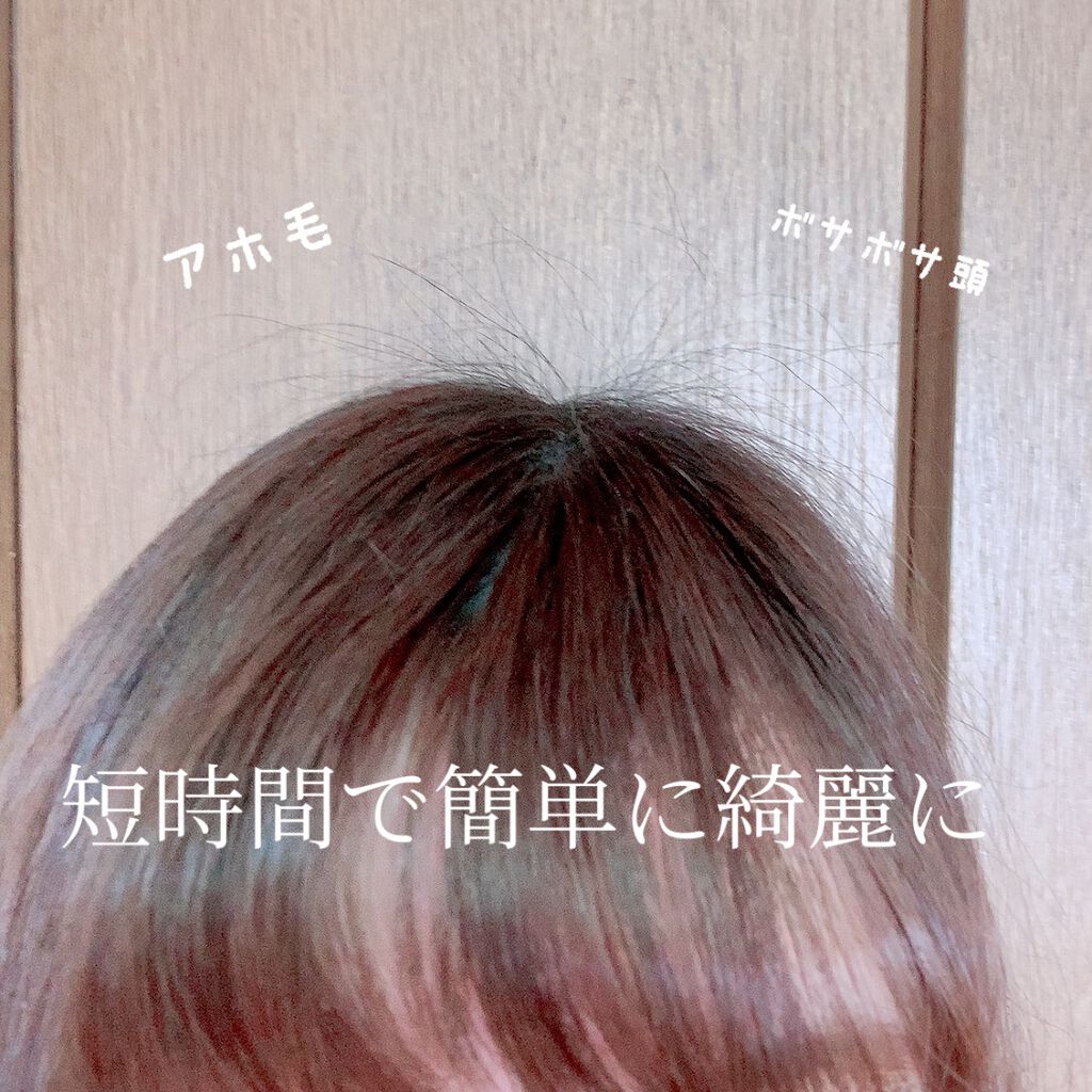 ポイントリペア/plus eau/ヘアジェルを使ったクチコミ（1枚目）