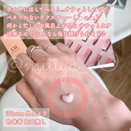 LUMEVEホワイトニングゲルクリーム/LUMEVE/デリケートゾーンケアを使ったクチコミ(2枚目)