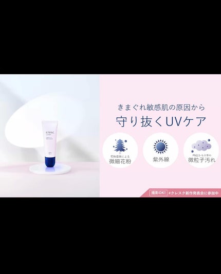 cherry on LIPS 「クレスク様から商品をいただきました富士フイルムから誕生した乾燥..」(8枚目)