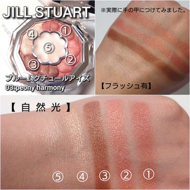 ジルスチュアート ブルームクチュール アイズ/JILL STUART/パウダーアイシャドウを使ったクチコミ（4枚目）