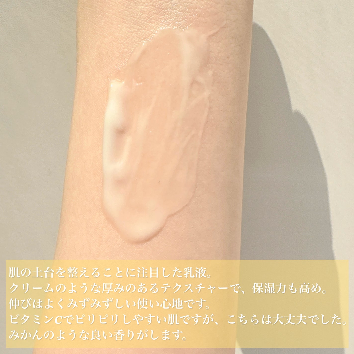 V.C. ドリップステムエマルジョン /dr365/乳液を使ったクチコミ(2枚目)