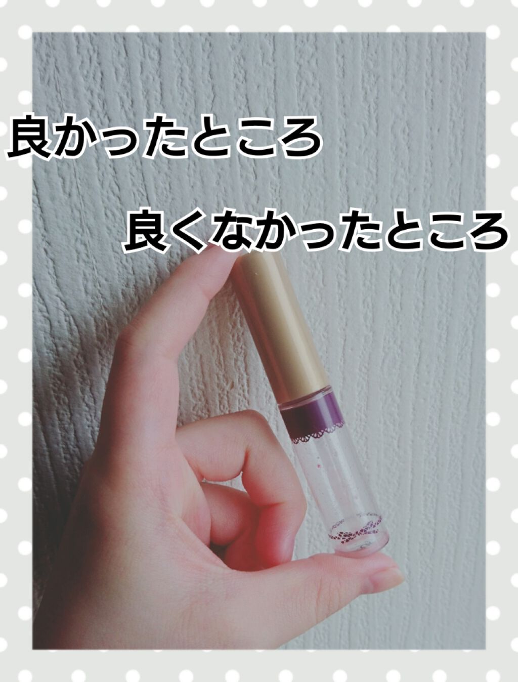 ボリュームアップレディグロス/キャンメイク/リップグロスを使ったクチコミ(1枚目)