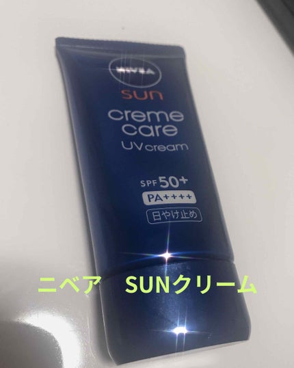 ニベアサン クリームケアUVクリーム/ニベア/化粧下地を使ったクチコミ(1枚目)