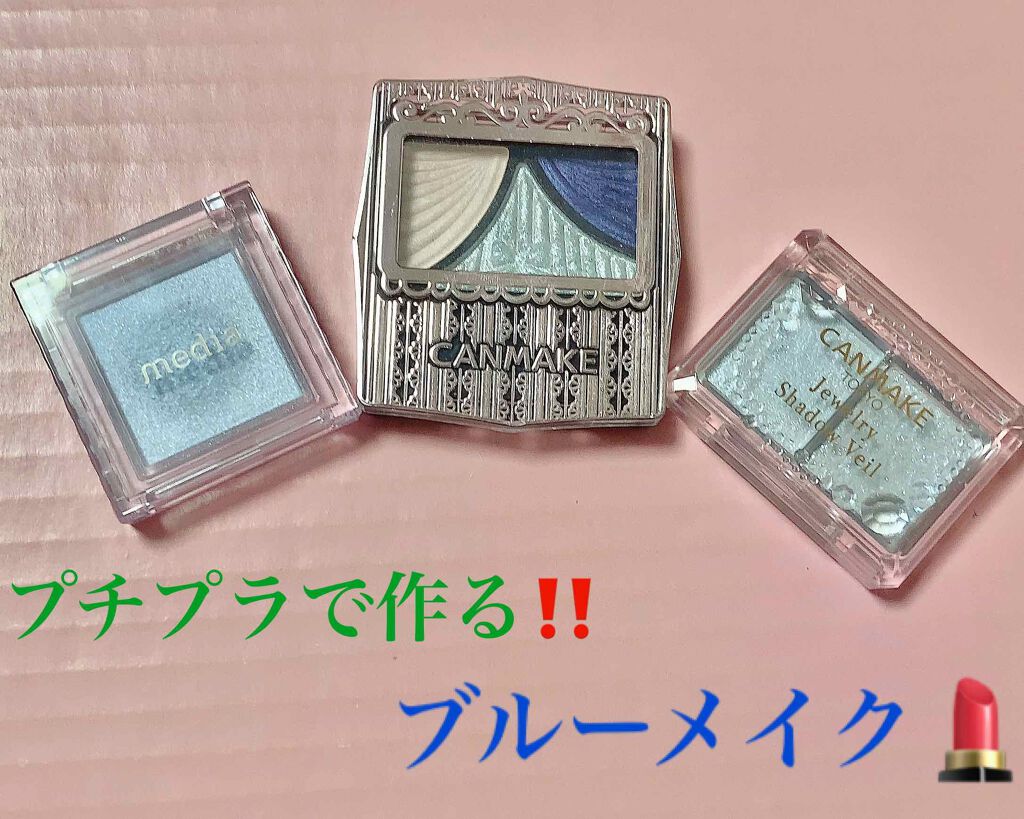 ジューシーピュアアイズ/キャンメイク/アイシャドウパレットを使ったクチコミ（1枚目）