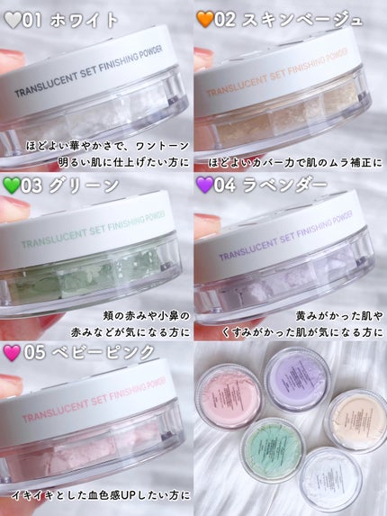 トランスルーセントセットフィニッシングパウダー/TFIT/ルースパウダーを使ったクチコミ(4枚目)
