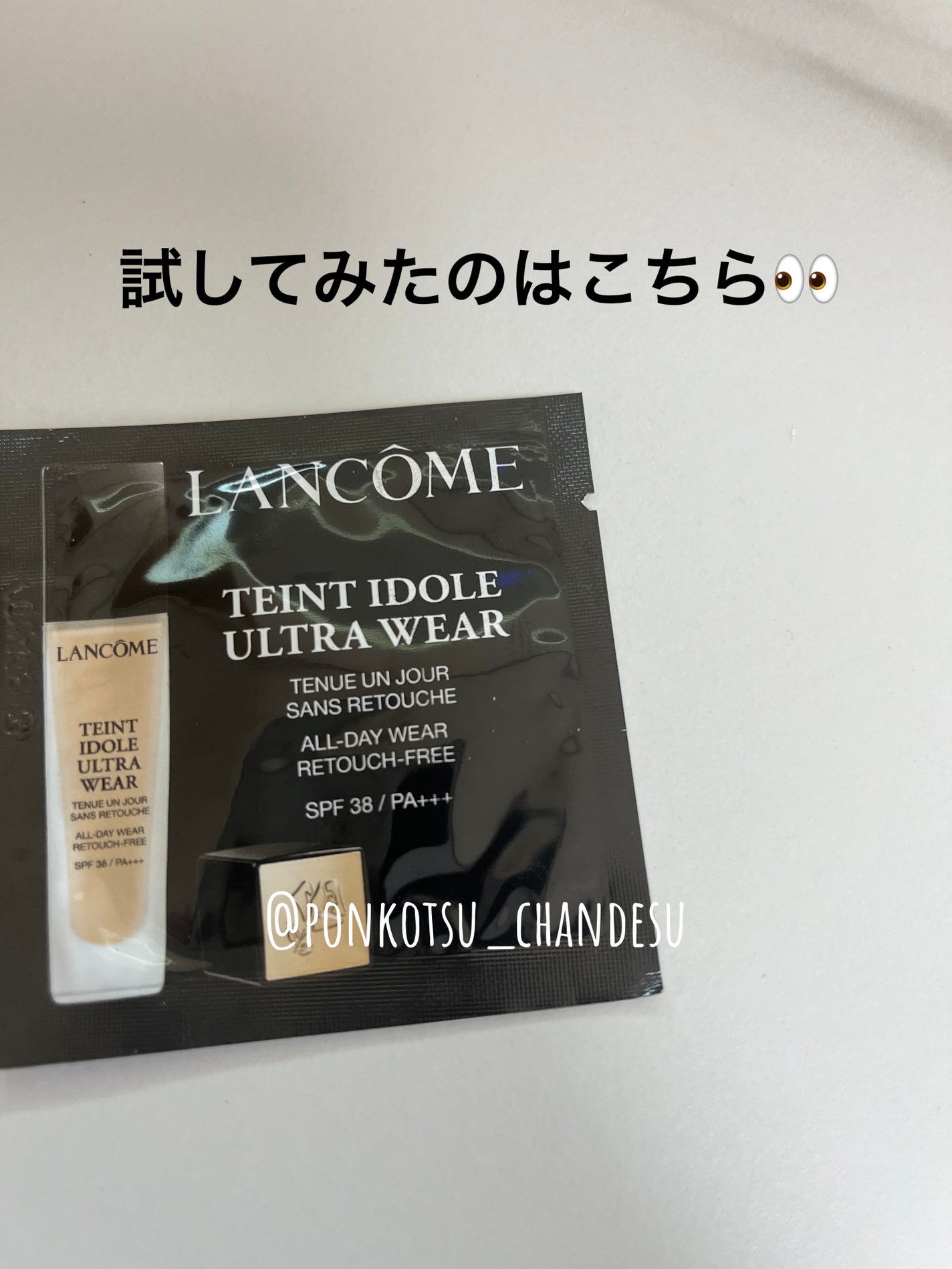 タンイドル ウルトラ ウェア リキッド/LANCOME/リキッドファンデーションを使ったクチコミ(2枚目)