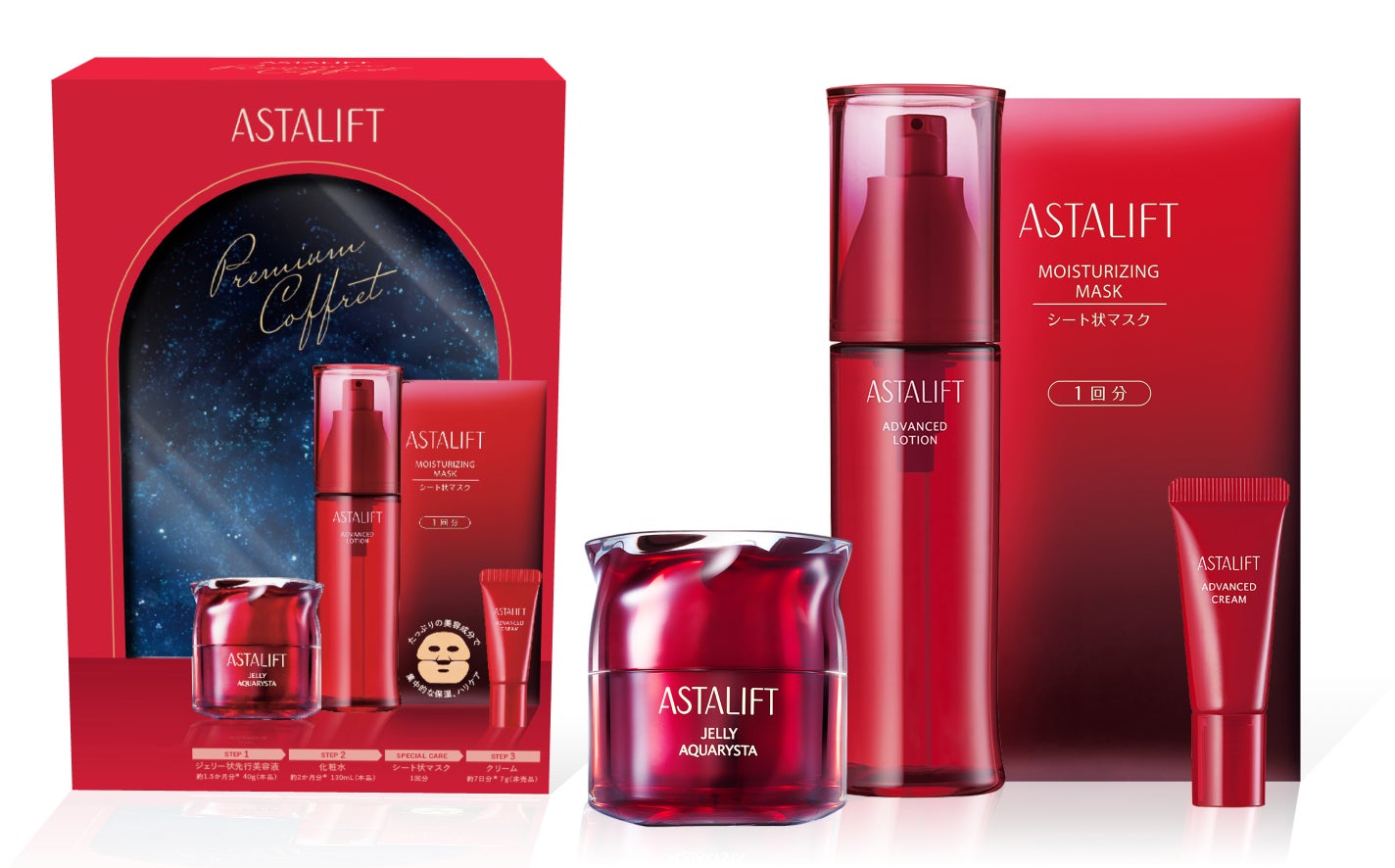 アスタリフト プレミアムコフレ 2024 アスタリフト
