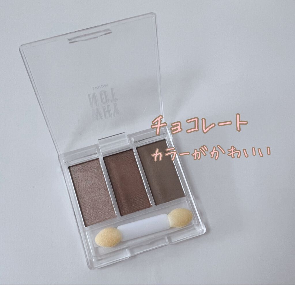 WHY NOT SPINNS 3色アイシャドウ/DAISO/アイシャドウパレットを使ったクチコミ(1枚目)