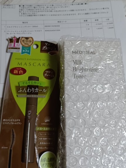 パーフェクトエクステンション マスカラ for カール/D-UP/マスカラを使ったクチコミ(2枚目)