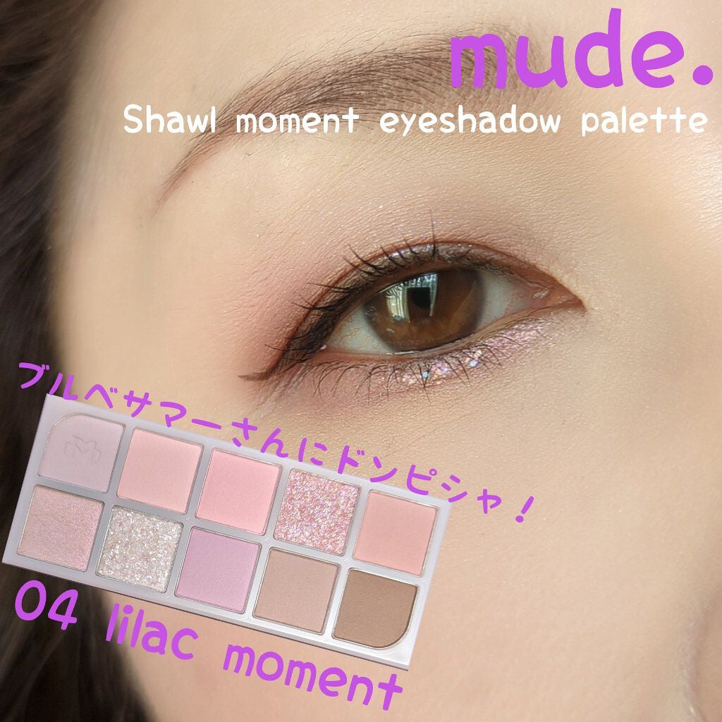 MDショールモーメント アイシャドウパレット/mude/アイシャドウパレットを使ったクチコミ(1枚目)