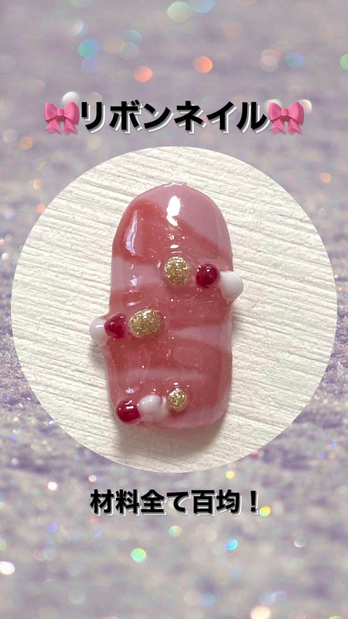 BRG ジェルネイル/DAISO/ジェルネイルを使ったクチコミ（1枚目）