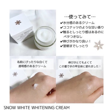 Snow White Mela Stop Whitening Cream/ビューティーレシピ/フェイスクリームを使ったクチコミ（3枚目）