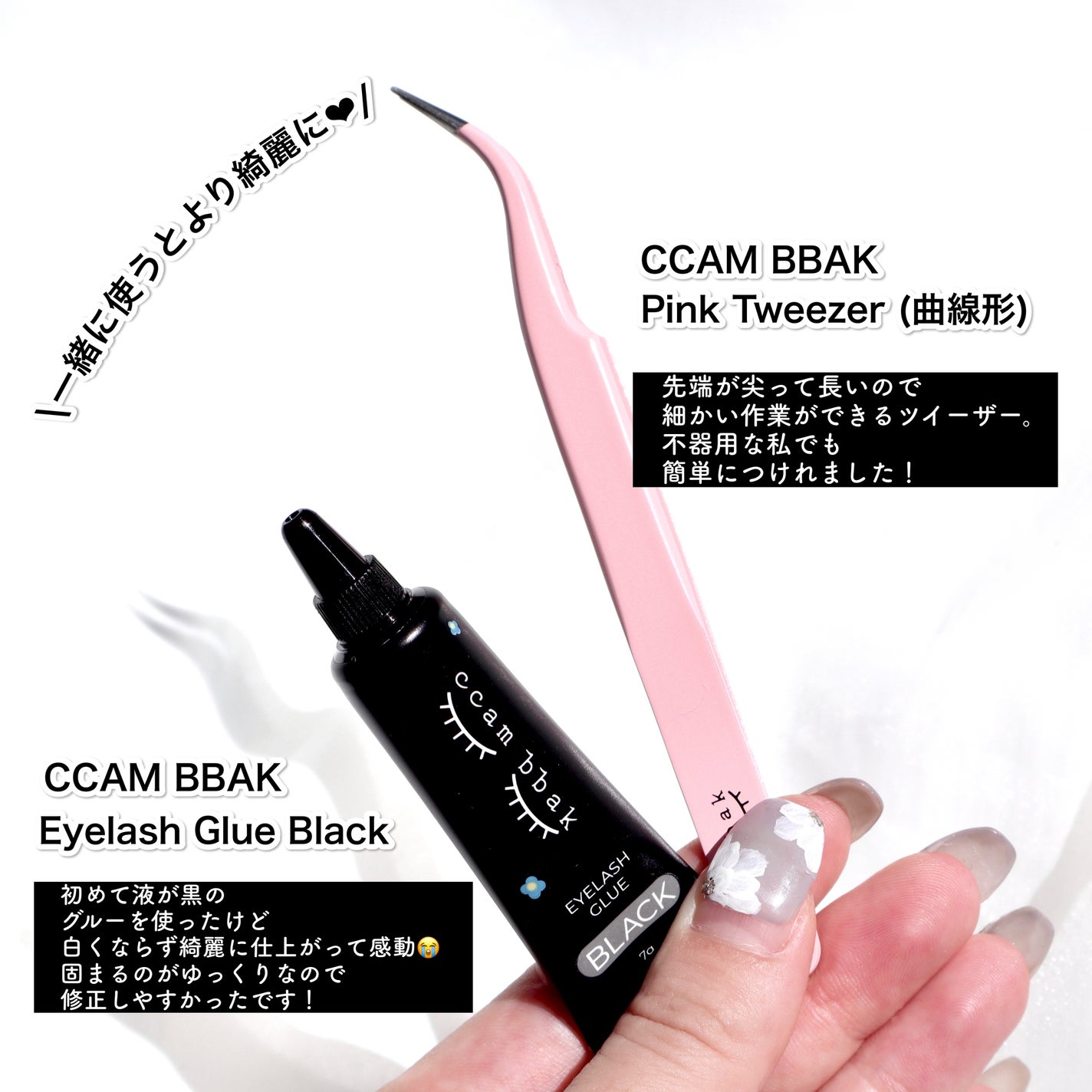 CCAM BBAK 11mm DeepOrange/CCAM BBAK/その他を使ったクチコミ(4枚目)