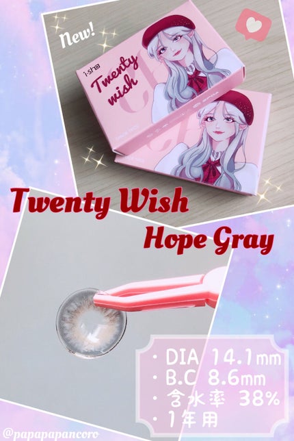 Twenty Wish ホープグレー/蜜のレンズ/カラーコンタクトレンズの画像