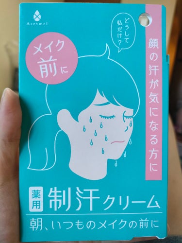 

顔汗やだから買ってみたけど
今年の暑さには勝てないみたいです((笑))

室内だけならいいかなぁ･･･


まぁリピはなしです((笑))



#アセトメル
#フェイスクリーム
#顔汗対策
#リピナ