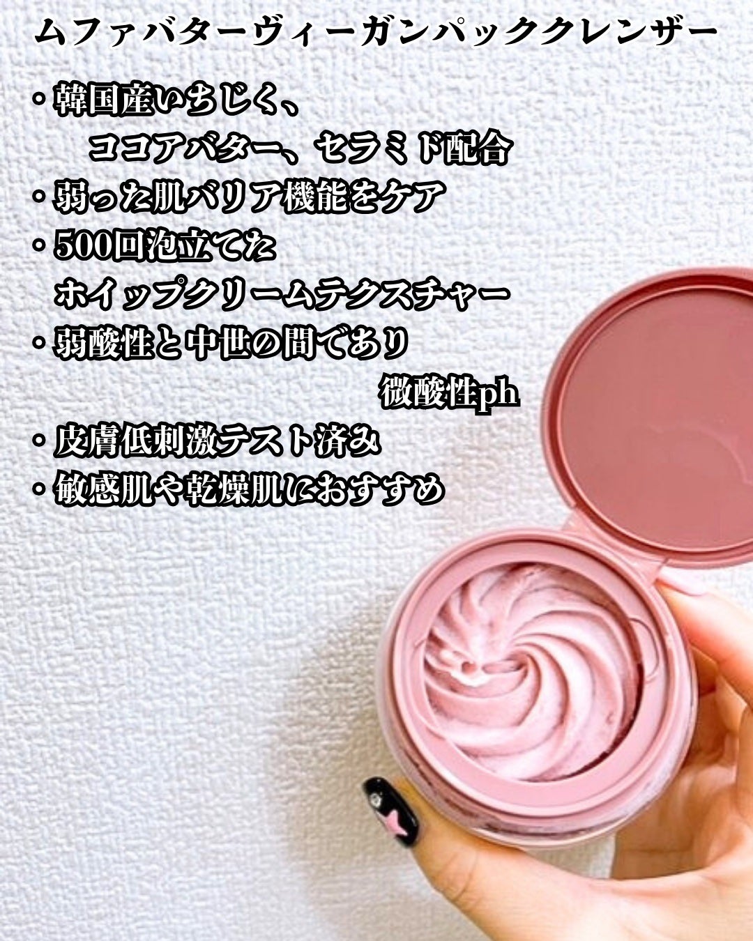 ヴィーガンパッククレンザー/WHIPPED/洗顔フォームを使ったクチコミ(3枚目)