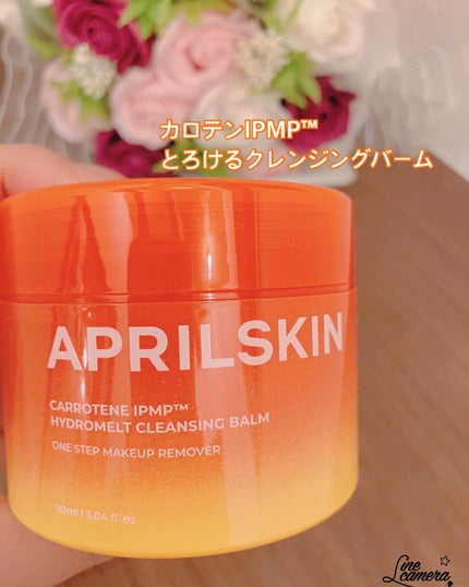 カロテンIPMP(TM) とろけるクレンジングバーム /APRILSKIN/クレンジングバームを使ったクチコミ(1枚目)